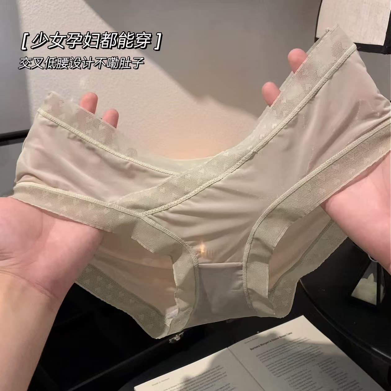 Ice Silk Seamless Low-Waist Maternity Underwear for Women, Suitable for Early, Mid, and Late Pregnancy and Postpartum