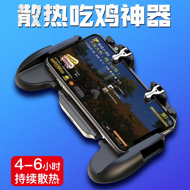 Chicken-eating artifact mobile game controller H11 H9 H10 six-finger chicken-eating artifact multi-function button chicken-eating artifact