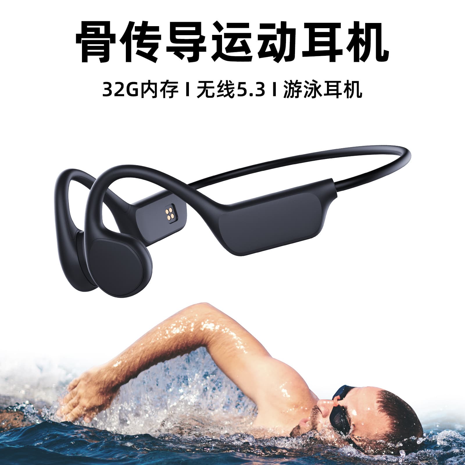 Swimming Wireless Bluetooth Earphones Long Battery Life Sports Bone Conduction Music Listening 32G Memory Small Ghost X7