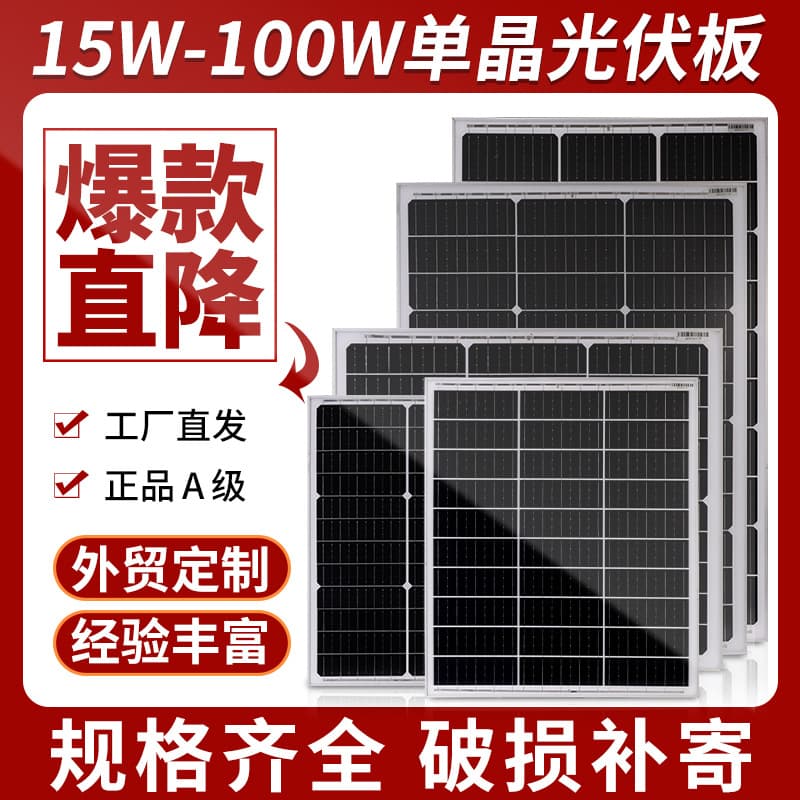 Monocrystalline solar floodlights, streetlights, photovoltaic panels, 6V 25W 60W solar monitoring power supply system