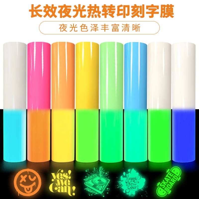 Long-Lasting Glow in Dark Heat Transfer Vinyl for Clothing Fashion DIY Heat Press Decal Sticker PU Material Screen Printing