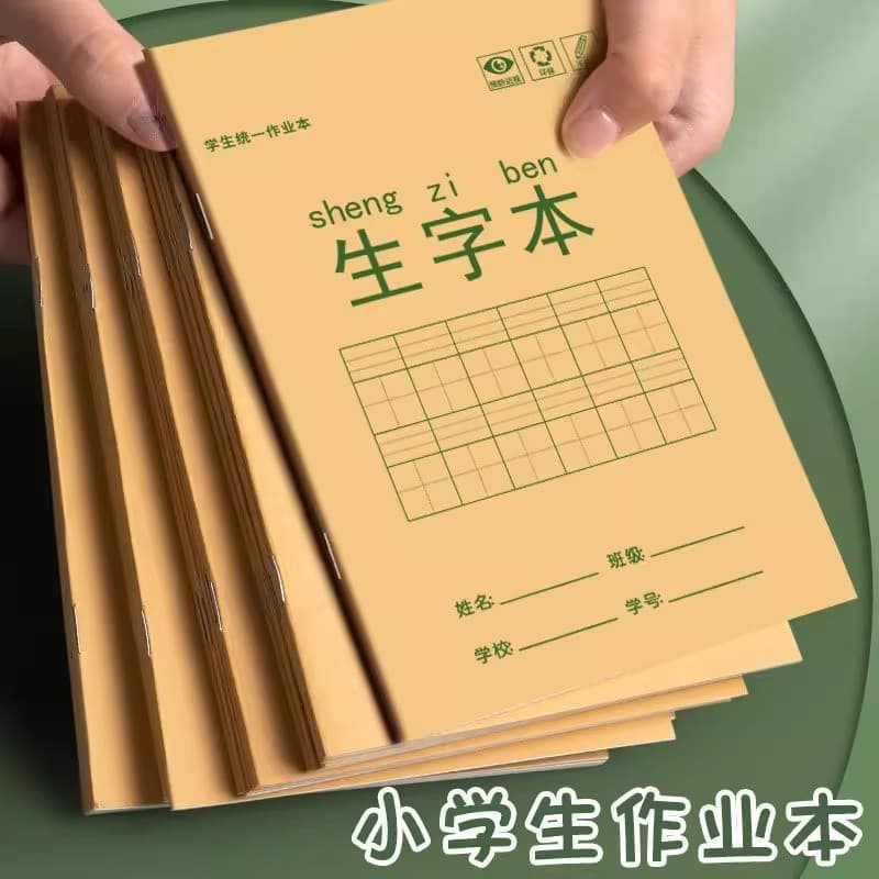 Student Workbook Pinyin Honda Calligraphy National Standard Unified A5 Beige Chinese Mathematics English Exercise Book