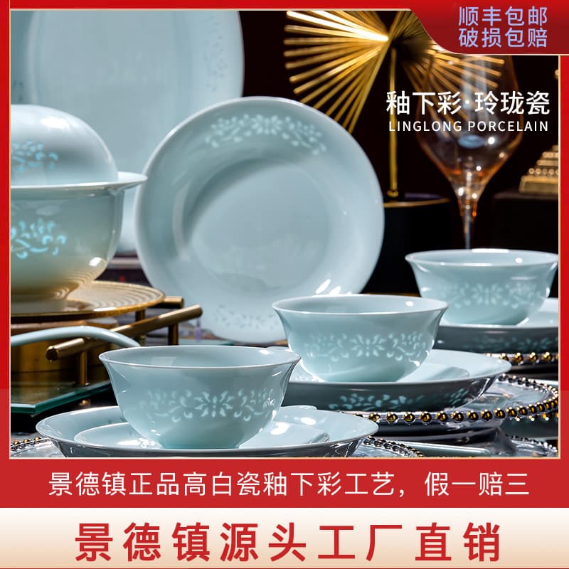 Jingdezhen high-temperature underglaze color tableware set, shadow green fine bowl and dish set, household high-white porcelain, easy to clean and gift-ready