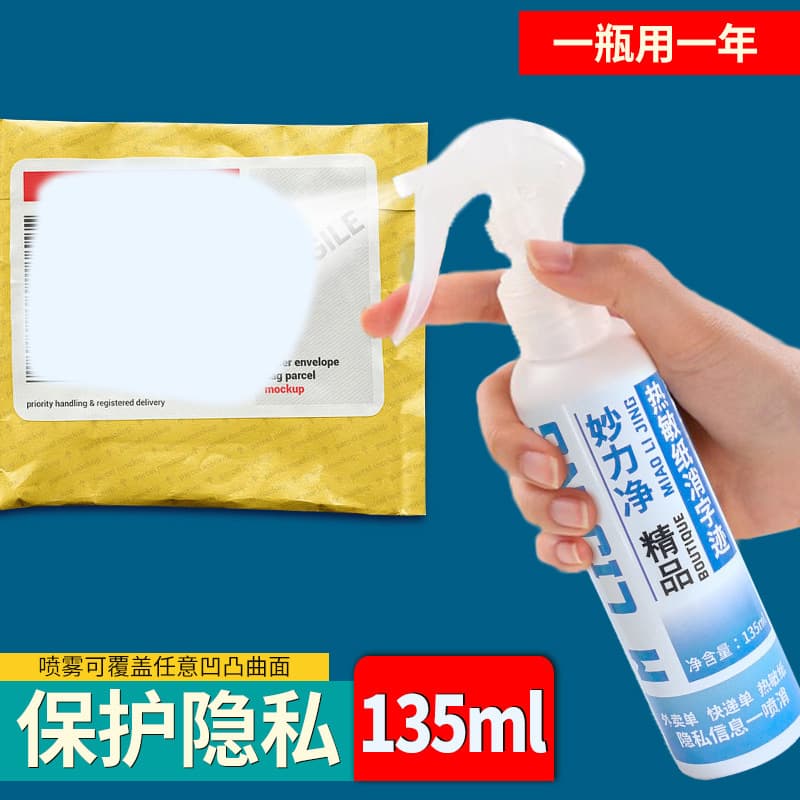 ✅ Thermal Paper Parcel Slip Coating, Takeout Slip Correction Spray for Erasing Marks and Protecting Privacy