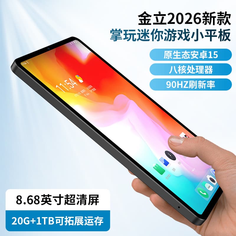 New genuine 8.68 handheld game high brush smart small tablet factory direct delivery full Netcom Android 16 brand 5G