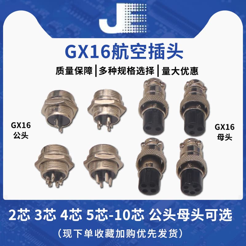 Aviation Plug GX16 2-Core 3-Core 4-Core 5-Core 6-Core 12mm Mounting Hole RS765 Wire Connector