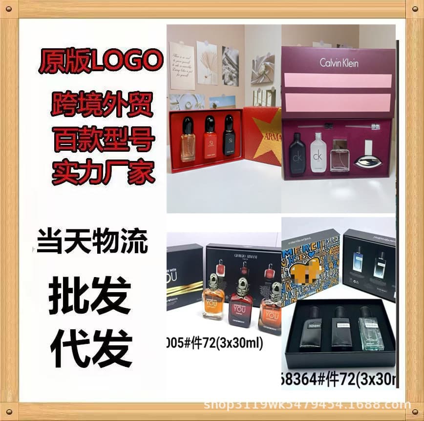 Cross-border Hot Selling Vietnam Q Version Mini Perfume Sample Set 3-5 Piece Set Wholesale Drop Shipping