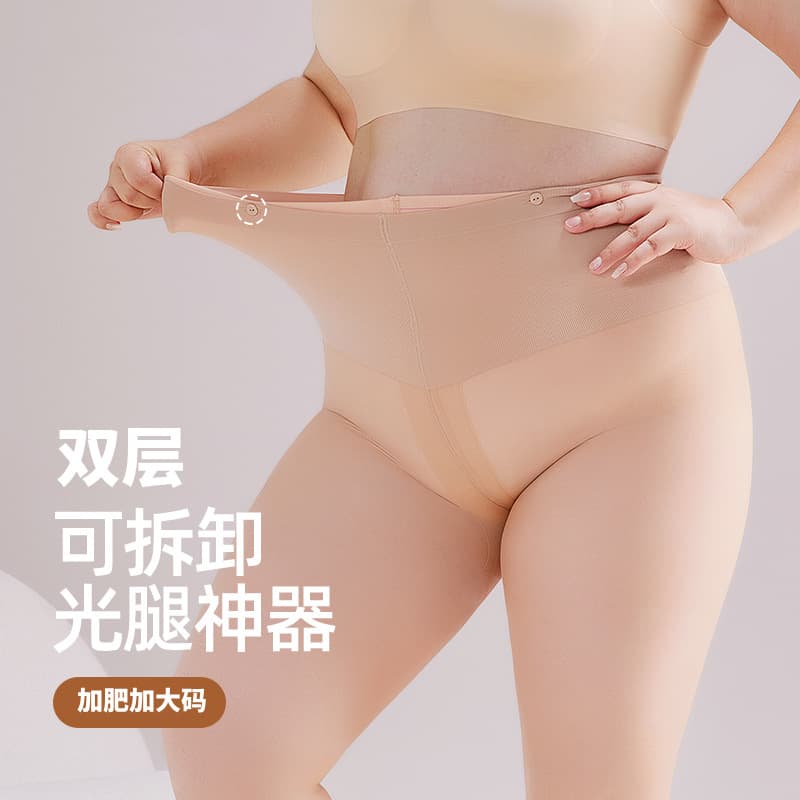Cross-border Supply Plus Size Double-layer Button Detachable Nude Leggings for Women, Anti-snag, Non-slip, Slimming Tights