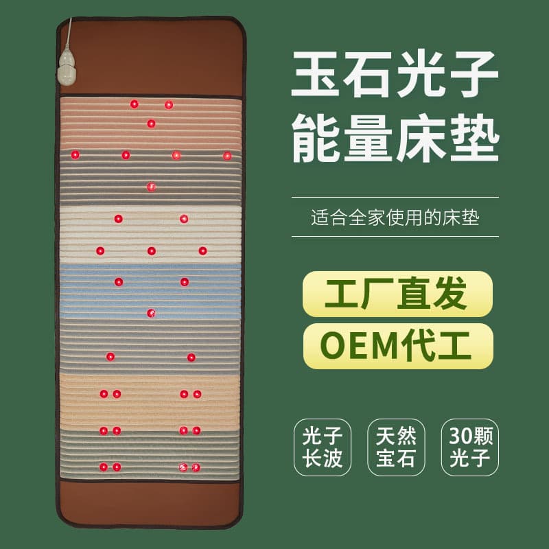 Photon Energy Mattress Jade Heating Graphene Tourmaline Crystal Far Infrared Health Beauty Mattress