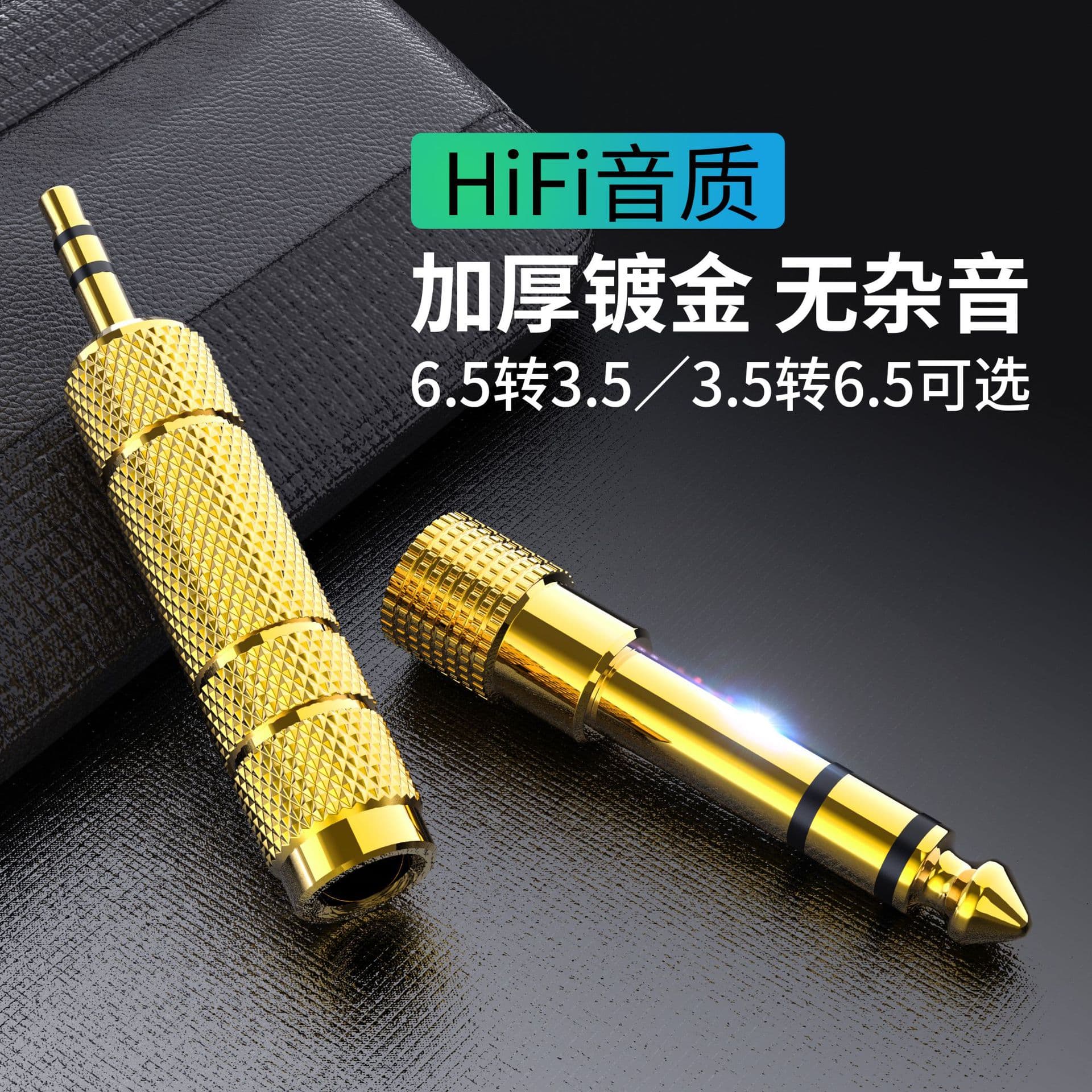 Electric Piano Adapter 6.5mm to 3.5mm Audio Sound Guitar Microphone Plug Electronic Headphone Converter