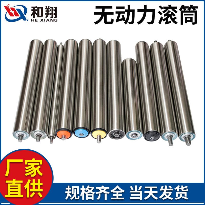Dongguan stainless steel rollers, non-powered rollers, workshop production line galvanized idlers, conveyor roller manufacturers