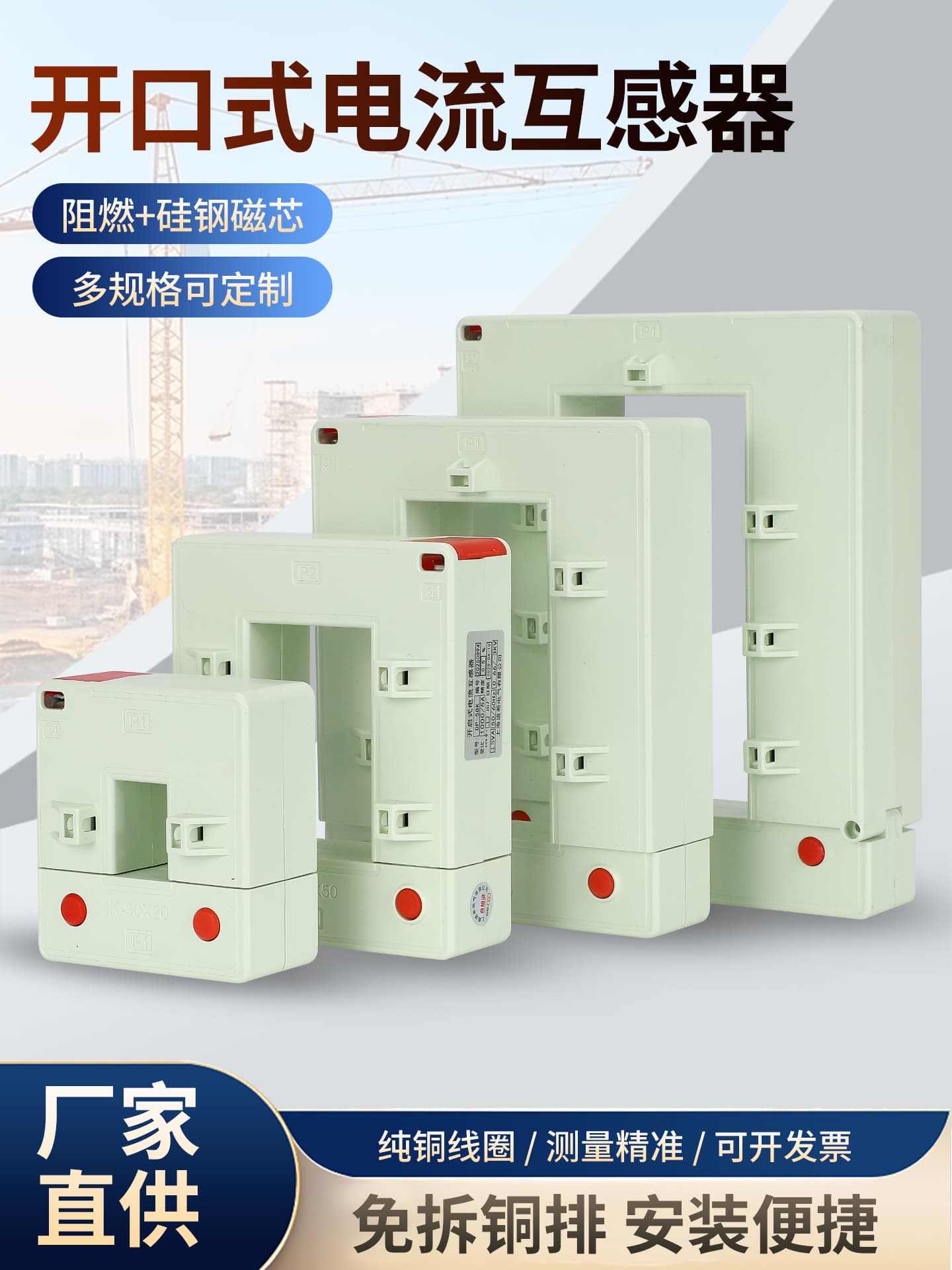 Jinxi open-type current transformer, no need to disassemble busbar or cable, universal AC openable split-core type DP-58