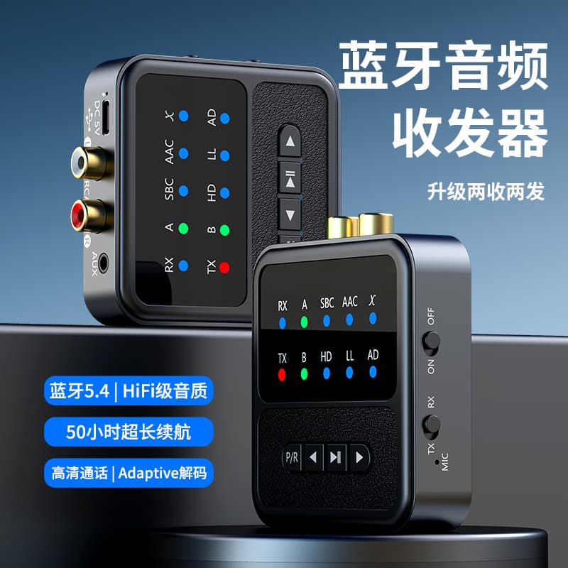 2025 QCC 5.4 Bluetooth Adapter, Audio Receiver and Transmitter Combined, Aircraft Audio Transmitter, 3.5mm