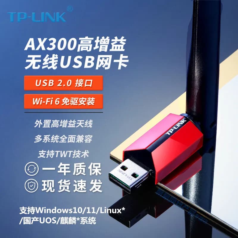 TP-LINK TL-XDN6000H Driverless AX300 Single-Band WiFi USB 2.0 Network Adapter for Desktop