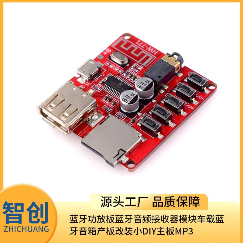 Bluetooth Amplifier Board Bluetooth Audio Receiver Module Car Bluetooth Speaker Board DIY MP3 Mainboard
