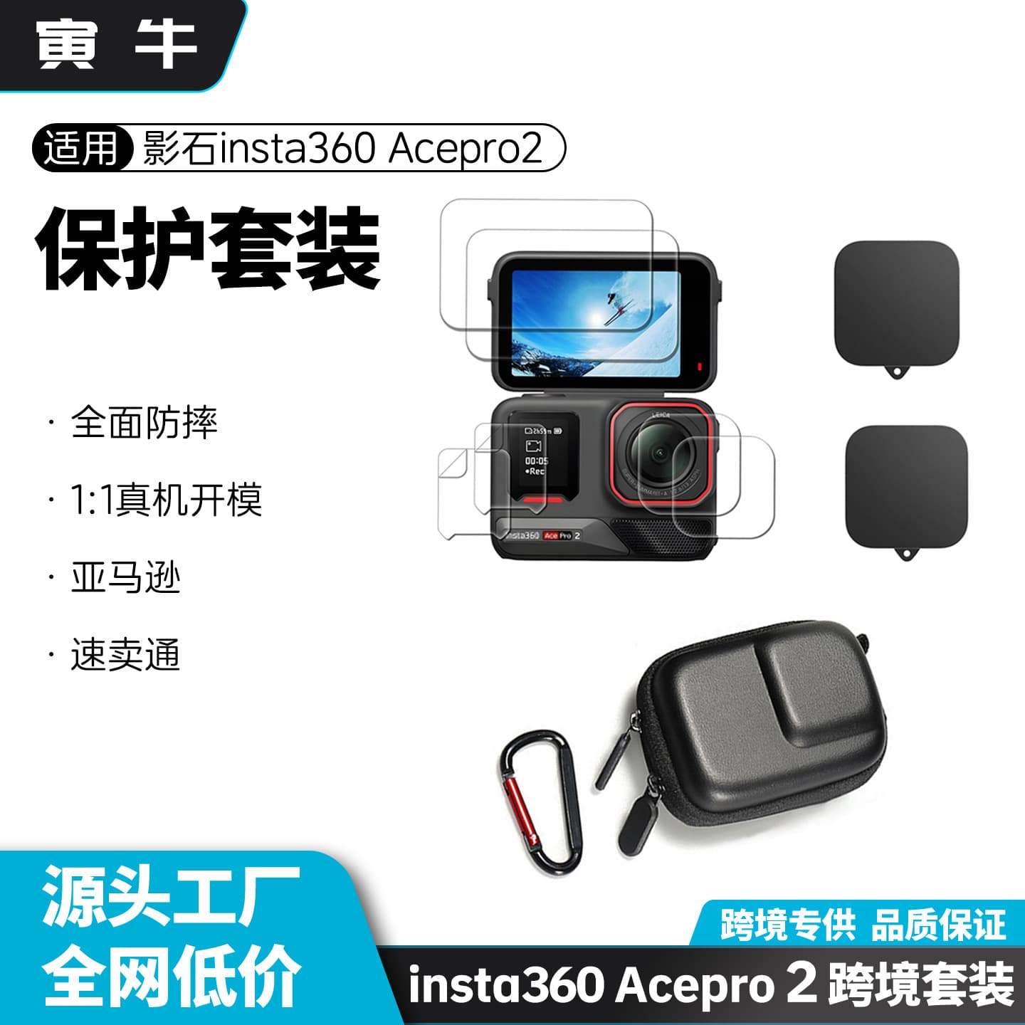 Suitable for shadow stone insta360 Acepro2 protection set tempered film Amazon camera AliExpress cross-border