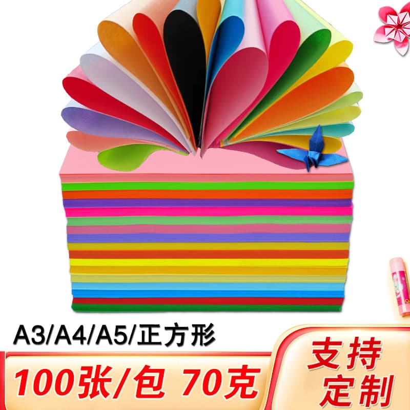70g Colored A4 Copy Paper for Cutting, Printing Paper, Colored A3 Square A5 Children's Craft Origami Specialized Paper