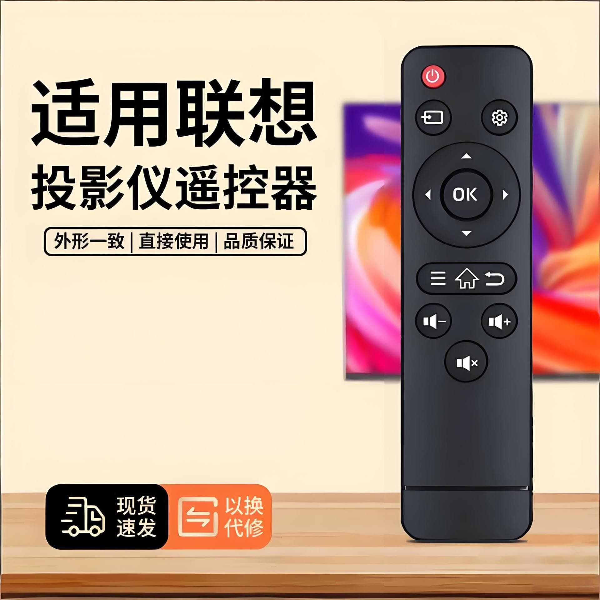 Remote Control for Lenovo Air H2, H3S, H4, H4S Projectors, Direct Use