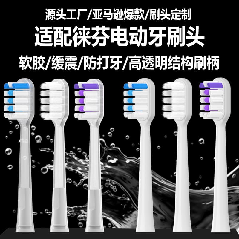 High-Transparency Brush Handle with Shock Absorption, Compatible with Laifen Electric Toothbrush Head LFTB01 for Adults, Soft Bristles for Cleaning and Gum Care