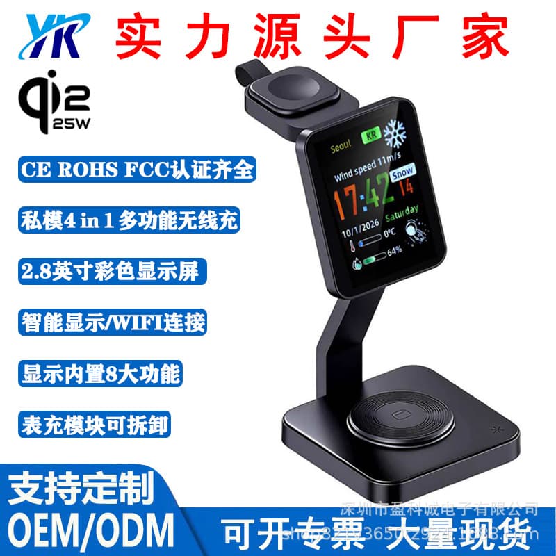 Cross-border new 25W three-in-one wireless charger, suitable for fast charging of Apple mobile phones, watches, desktop vertical stands