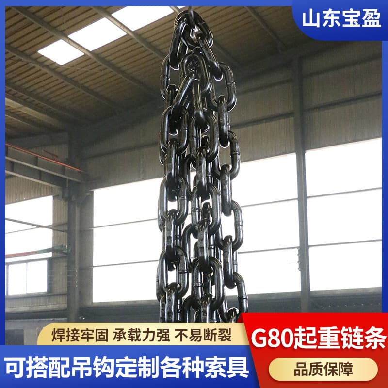 G80 Mining Lifting Chain 6mm-50mm Industrial Hoisting Blackened Load-Bearing Chain Manganese Steel Round Link Chain Factory