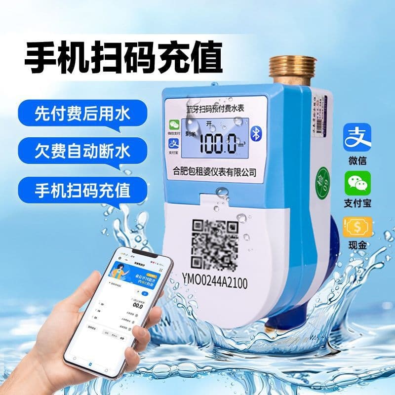 Smart prepaid water meters with Bluetooth mobile phone QR code remote top-up for home use, rental housing, and apartments - wholesale.