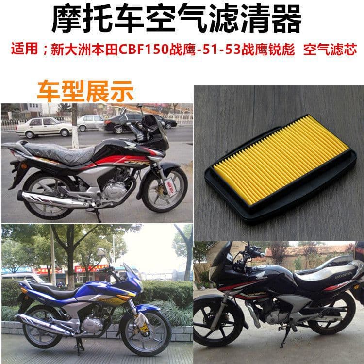 Air Filter for Zhanying CBF150 Motorcycle, SDH150 Zhan Shen Air Filter Cleaner Replacement Part