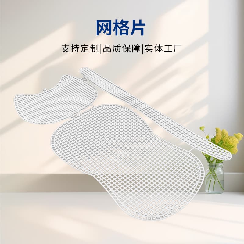 Mesh bag piece, hand-woven bag, shaped support, shaped piece, cross-stitch bag, plastic crocheted saddle mesh piece