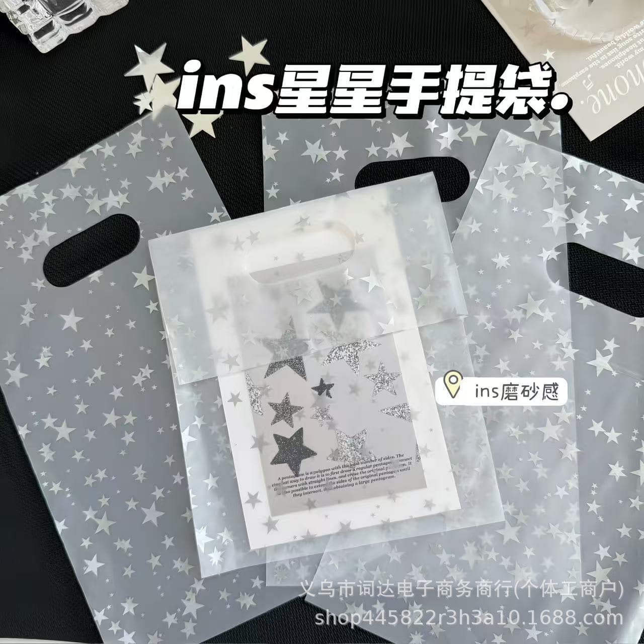 Ins style blogger same silver star bag handheld gift bag high-end card shipping journal gift packaging bag