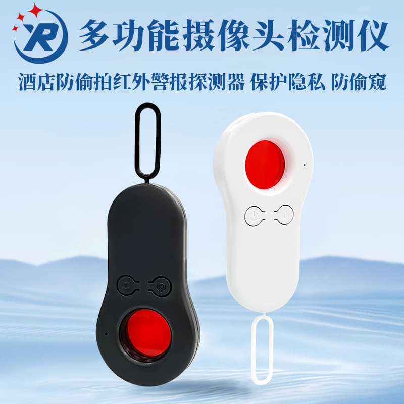 New Infrared Camera Detector, Rechargeable Anti-Spycam and Anti-Visitor Monitoring Instrument for Travel and Hotels (Wholesale)
