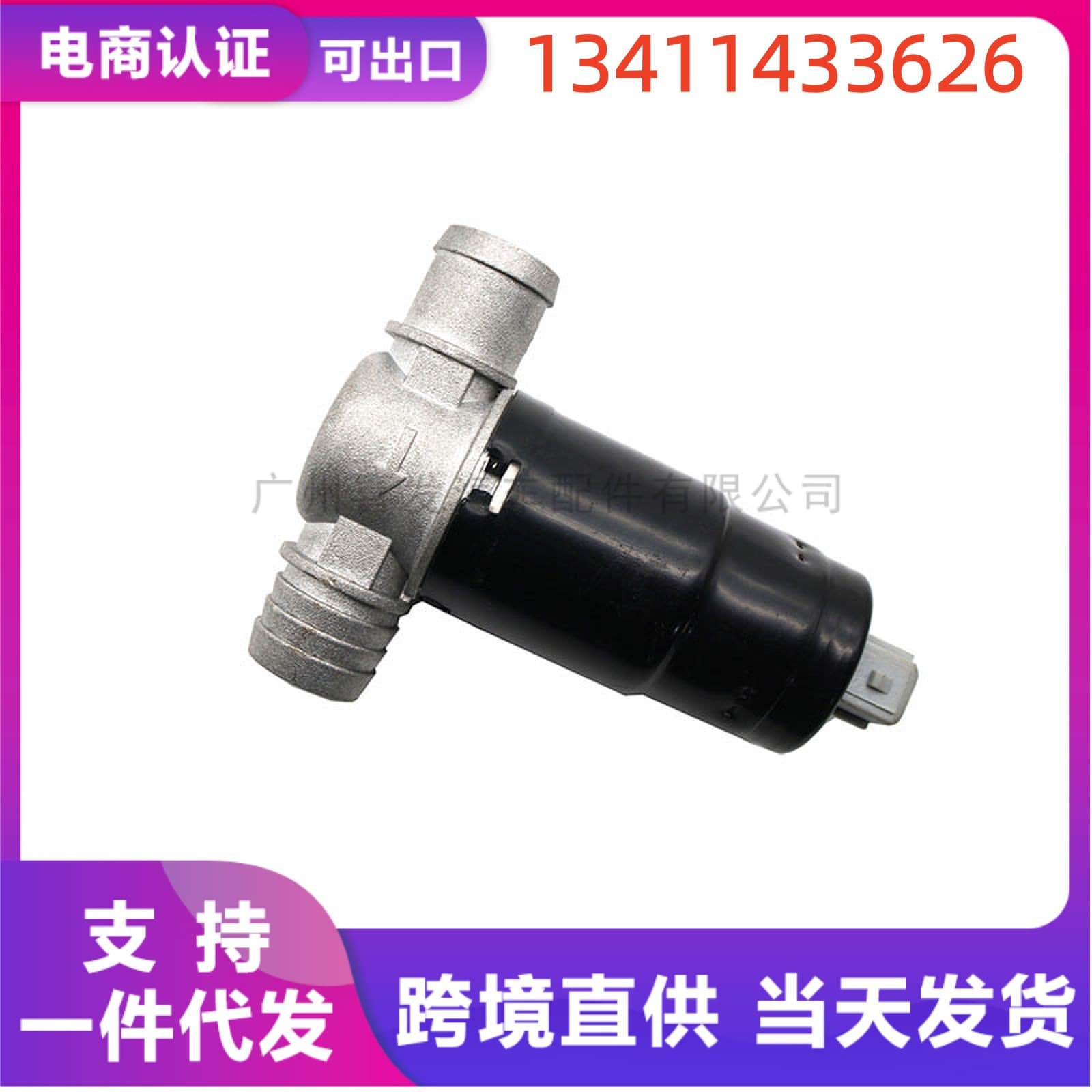 13411433626 0280140574 Idle Control Valve for BMW E30 E34 E36
