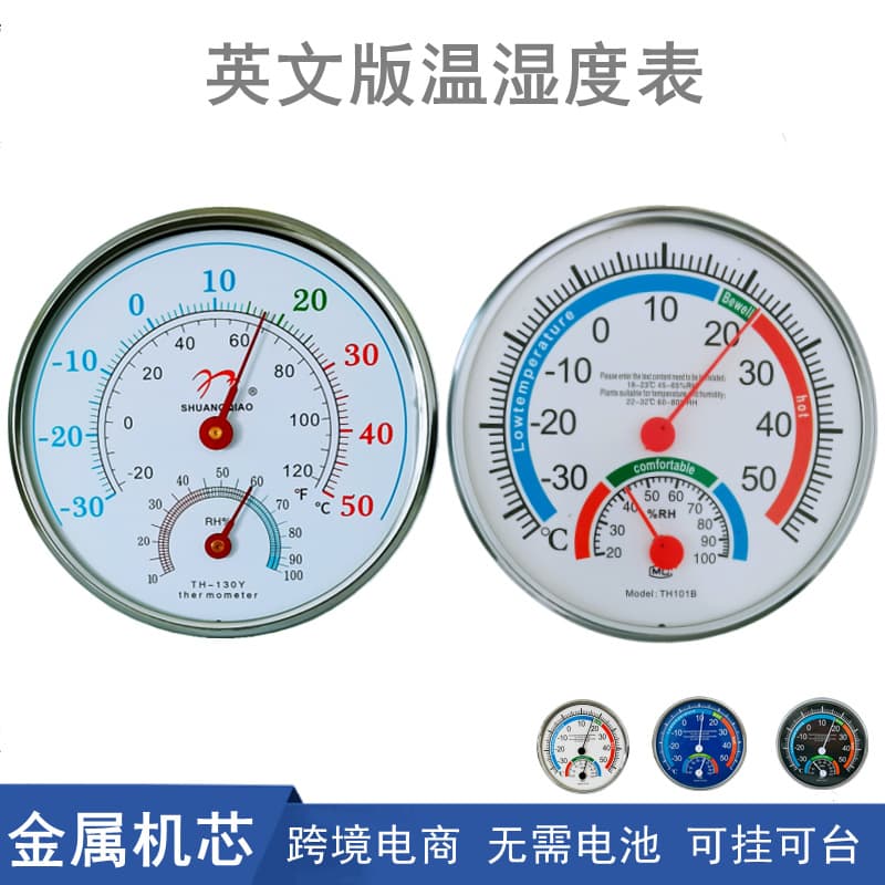 Analog Thermometer & Hygrometer Cross-border English Edition Foreign Trade Household Fahrenheit/Celsius Psychrometer