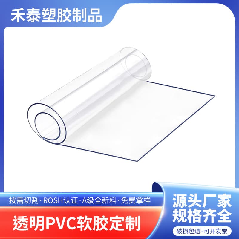 Supply high toughness, low wear, arbitrarily cuttable, soft, thickened, smooth and flat PVC material, transparent soft rubber board