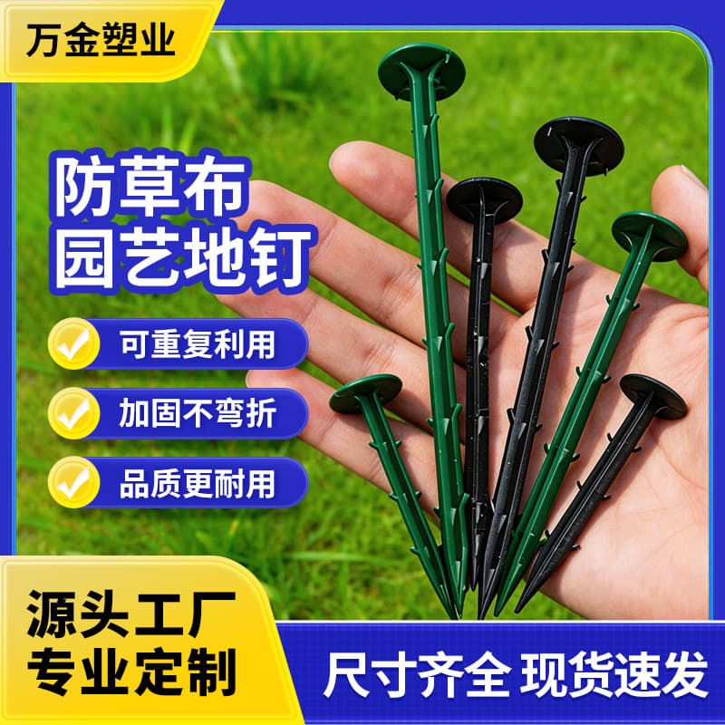 PE Plastic Landscape Fabric Ground Nails, Garden Fabric Pins, Mulch Film Fixing Pins, Weed Barrier Cloth Ground Stakes, Factory Wholesale