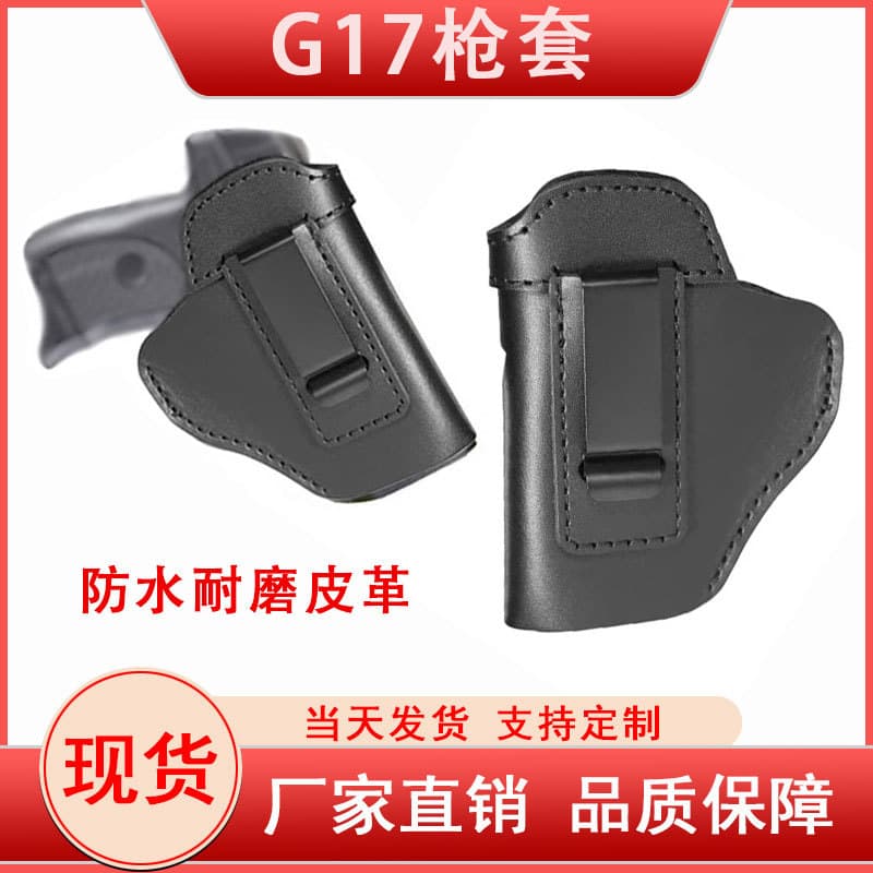 Cross-border Glock tactical holster G17 shooting training holster waterproof wear-resistant quick-draw portable holster