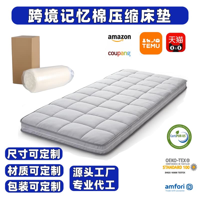 Cross-border foreign trade compressed roll memory foam mattresses for hotels and home use, slow rebound foam sponge mattresses