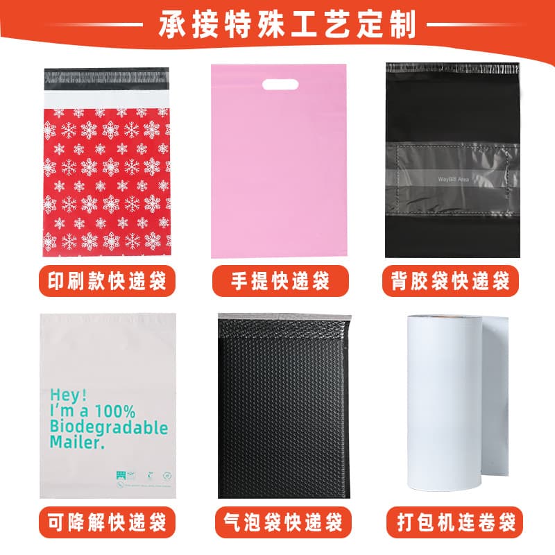 Wholesale Express Poly Mailer Bags for E-commerce Logistics, Waterproof Shipping Bags, Cross-border Trade Express Special Packaging Bags