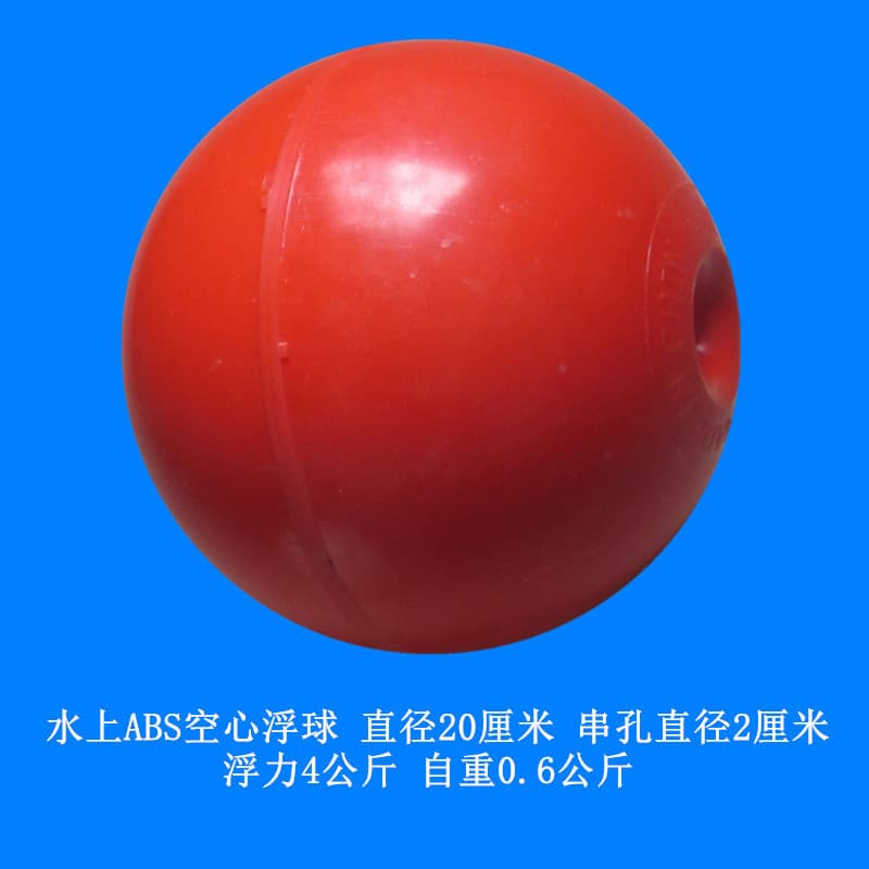 ABS material 20cm diameter floating ball buoy for navigation channels, ocean/river floats, swimming lane lines