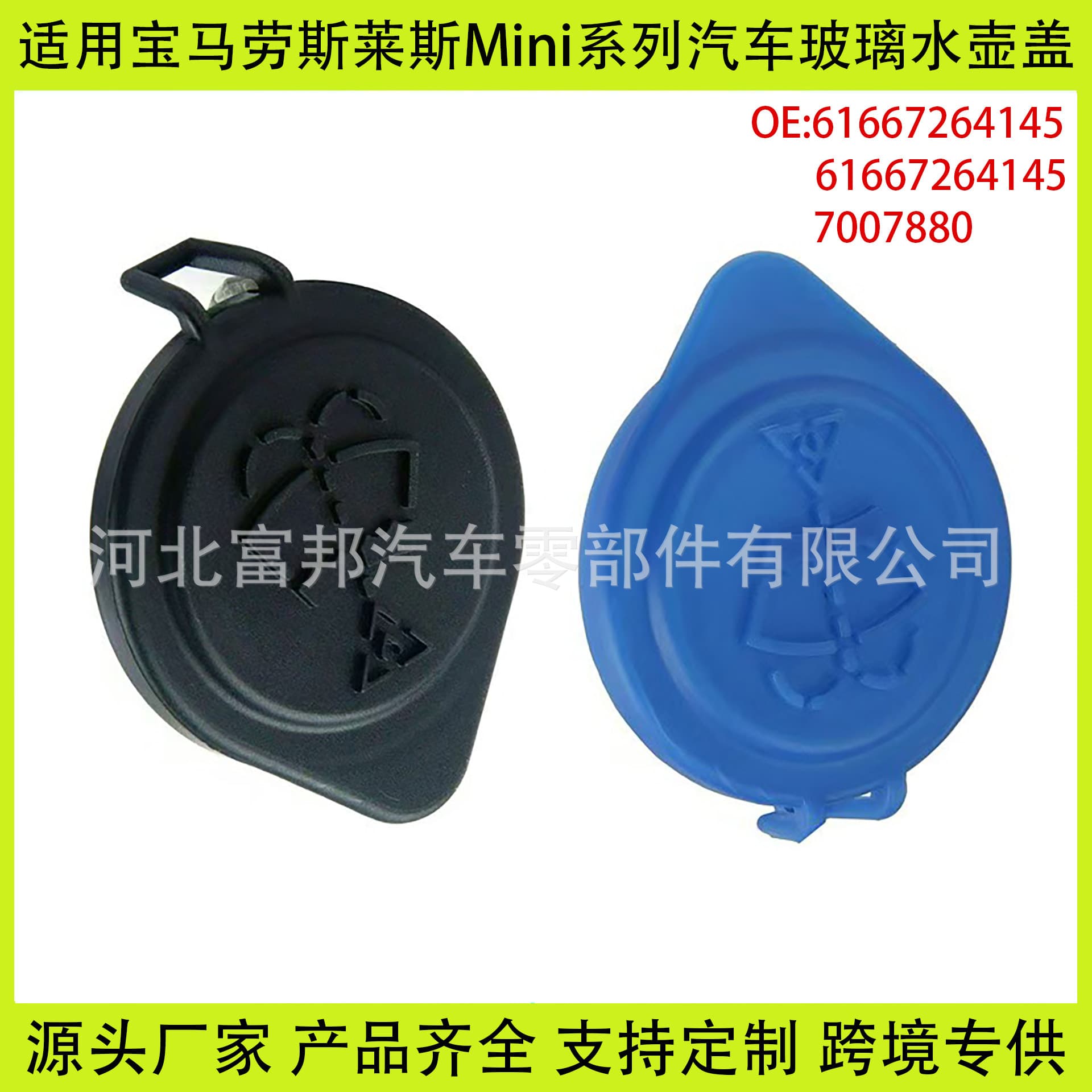 For BMW E21/E28/E30/E32/E34/X5 Car Windshield Washer Fluid Reservoir Cap