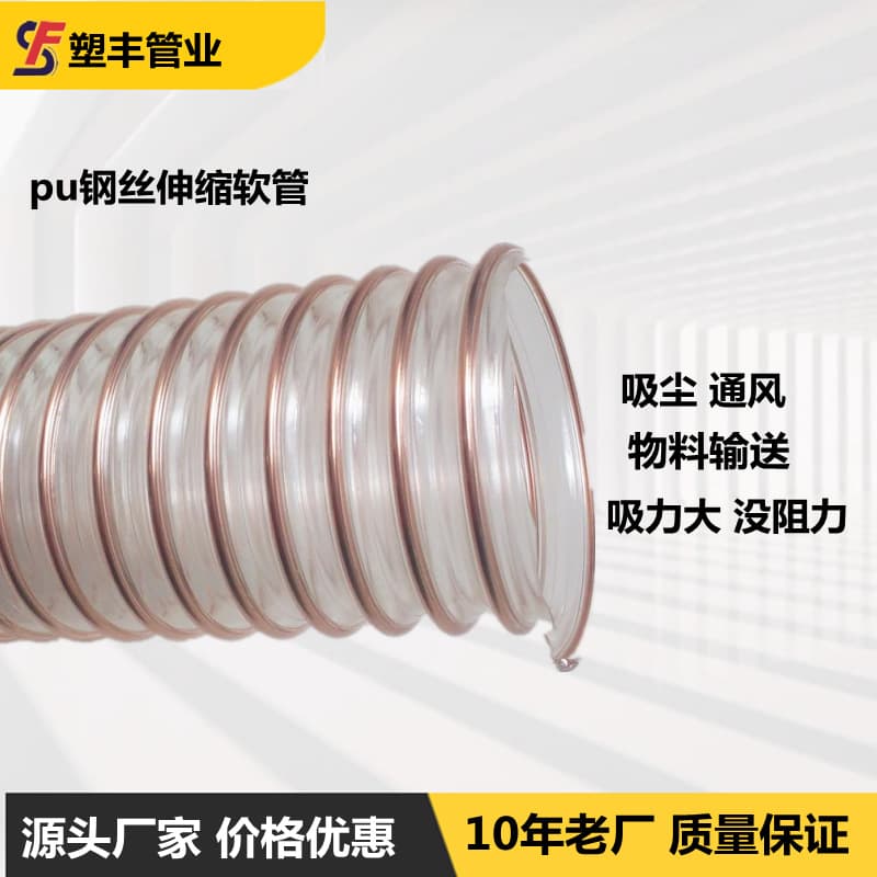 Wholesale vacuum hose PU steel wire hose transparent polyurethane ventilation tube for woodworking machinery vacuum and farm exhaust