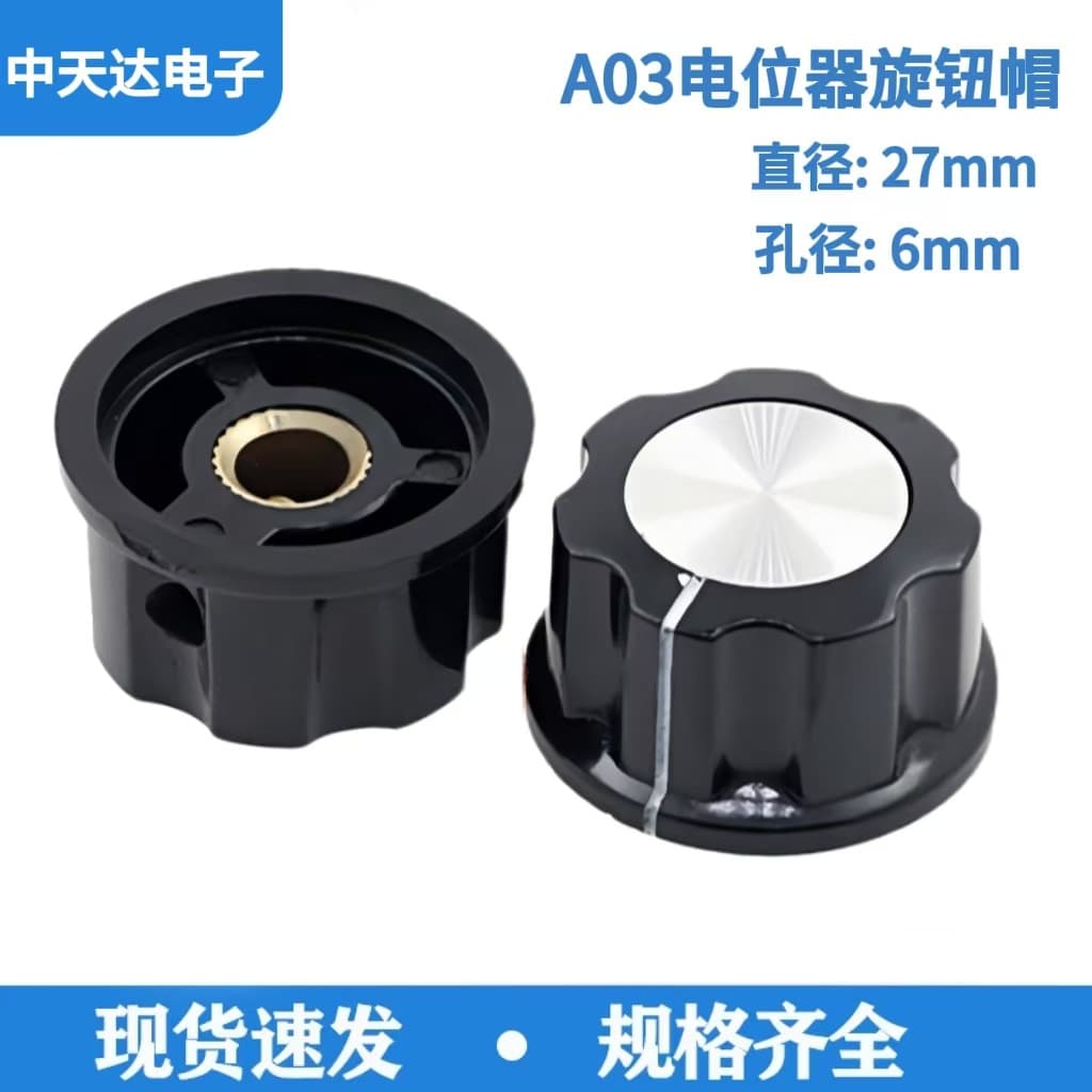 MF-A03 Knob Cap 6mm Copper Core Potentiometer Bakelite Knob Speed Control Speaker Knob Adjustment Cap