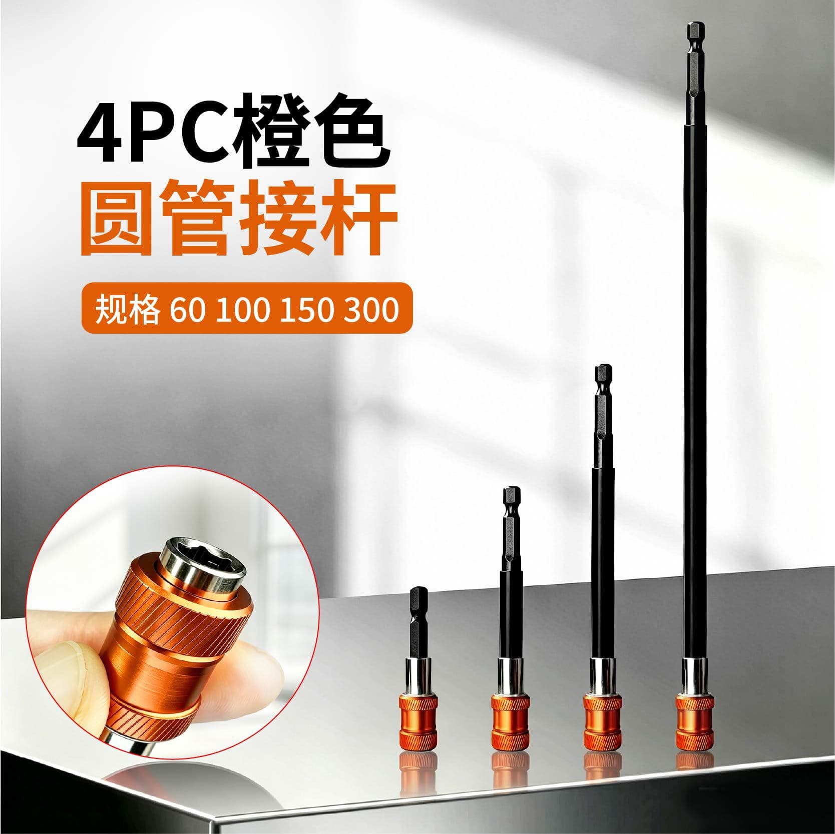 4PC Hex Shank Round Tube Extension Rod 1/4 Bit Extender 60mm 100mm 150mm 300mm Quick Change Extension Bar
