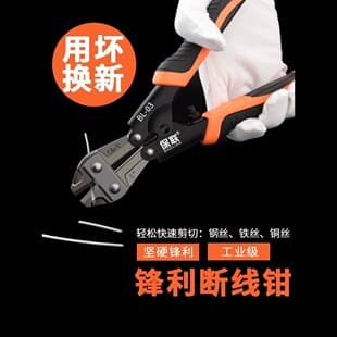 Bolt Cutter Scissors Rebar Cutter Multifunctional Labor-Saving Steel Wire Cutter Heavy Duty Wire Cutter Pliers Non-Hydraulic German Style