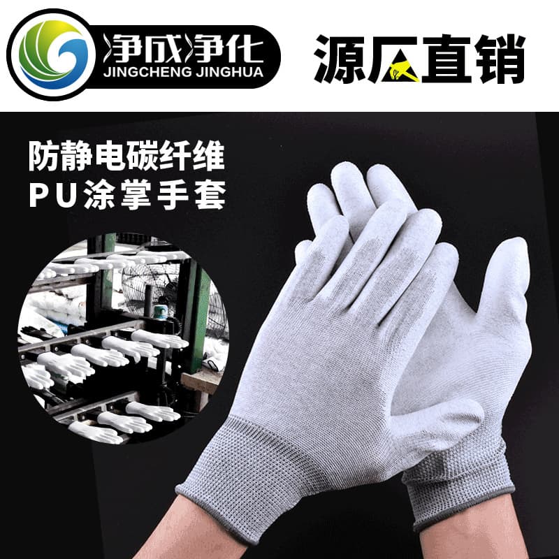 Antistatic carbon fiber coated palm gloves factory wholesale 13-needle nylon PU coated thickened antistatic palm gloves