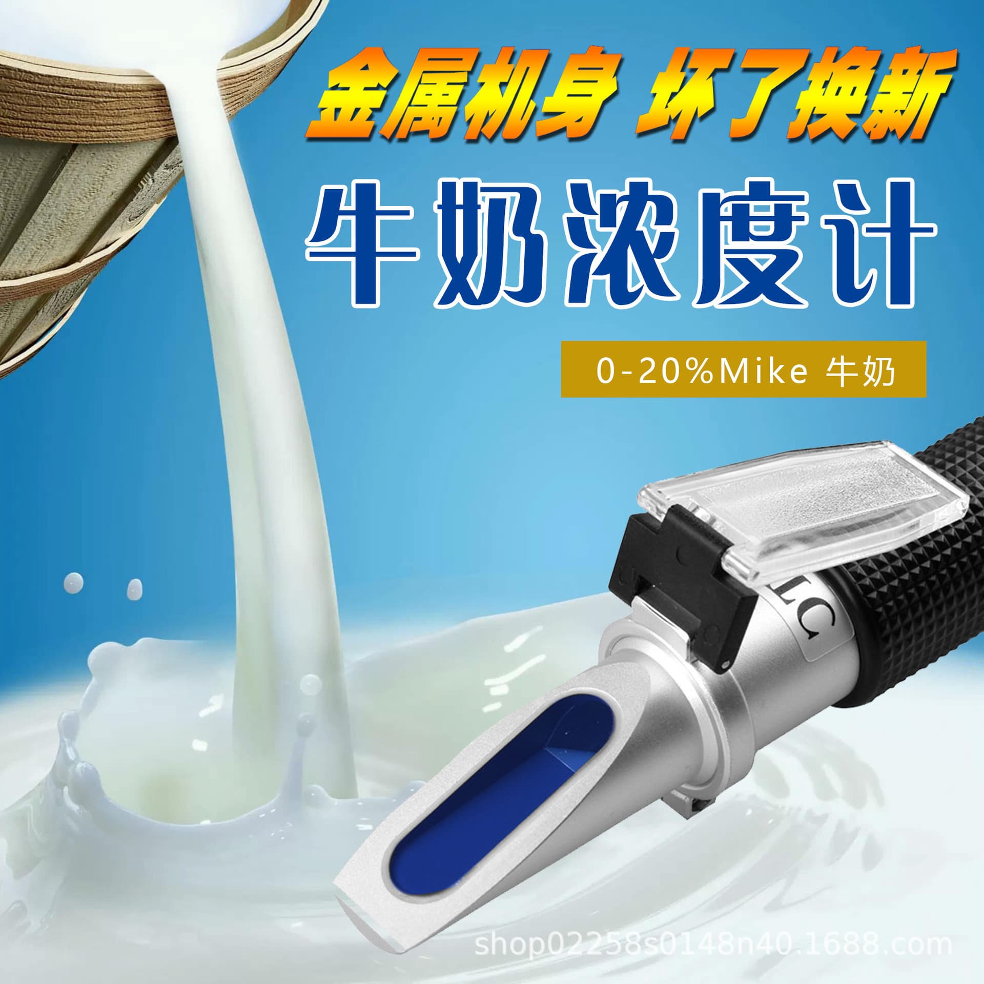 Milk concentration refractometer 0-20% handheld detector soy milk concentration meter 0-25%