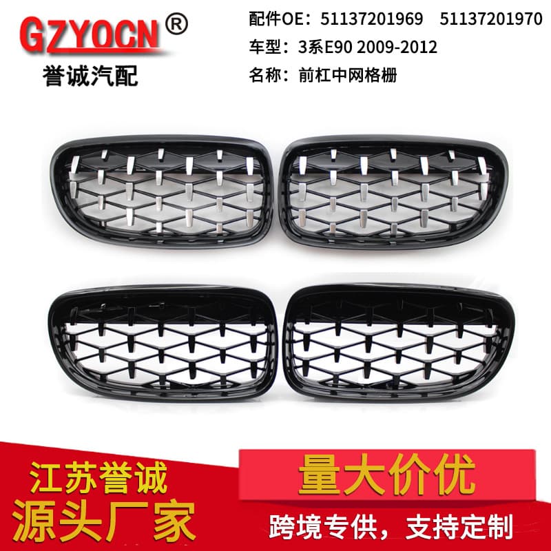 For BMW 3 Series E90 E91 09-12 Car Accessories Modification Meteor Grille Front Bumper Air Intake Grille