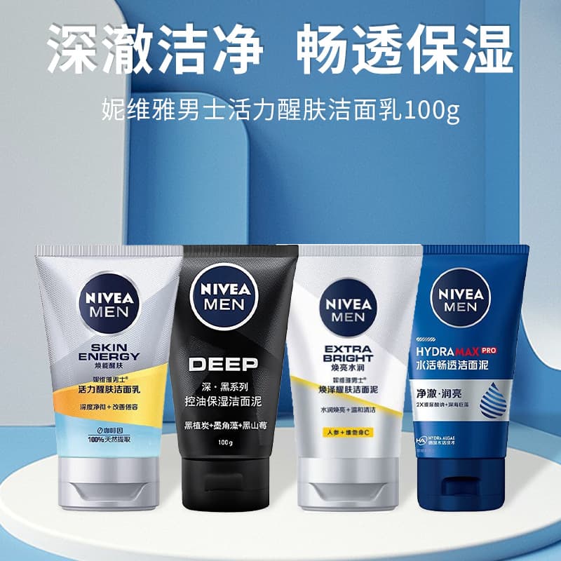 Nivea Men's Facial Cleanser, Face Wash for Oil Control and Moisturizing, Mineral Mud Cleansing Mud, Hydrating, Gentle Cleansing Skincare