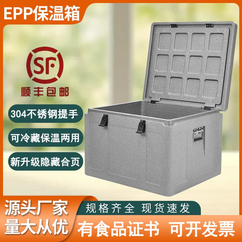 Guangzhou Foreign Trade EPP Insulated Box 137 Stainless Steel Handle Food Delivery Refrigerator Ice Bag Large Capacity Portable