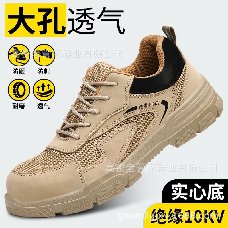 Cross-Border Anti-Impact Puncture-Resistant 10KV Insulated Work Shoes, Solid Sole Wear-Resistant Construction Safety, Laoguanjia Safety Shoes