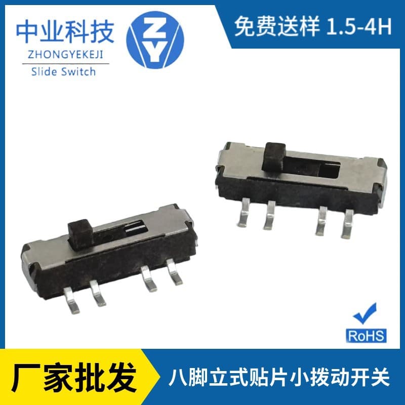 MSS23D18 Eight-pin vertical slide rocker switch with post, three-position 1.5-4H micro SMD toggle switch